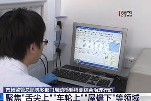 帕金斯：字母哥是时候做出牺牲了 他需要出任五号位