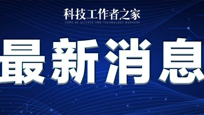 31场11球vs12场0球！马夏尔英超首赛季数据全面优于霍伊伦