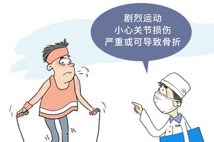 鹿记：米德尔顿赛后穿着保护靴拄拐离开球馆