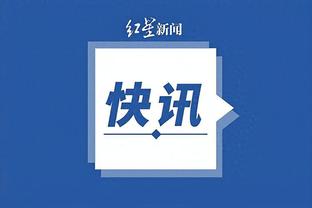 斯基拉：斯帕莱蒂是意大利帅位主要人选，但他有320万欧解约金