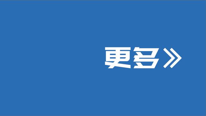 威利-格林：对手在开局就痛击了我们 我们很难再找回节奏